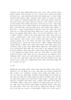 생태체계이론의 5가지 체계를 쓰고, 사회환경이 인간행동에 왜 중요한지에 대해 본인의 의견을 피력하시-3