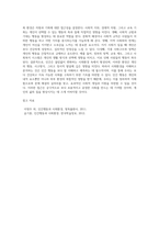 생태체계이론의 5가지 체계를 쓰고, 사회환경이 인간행동에 왜 중요한지에 대해 본인의 의견을 피력하시-4