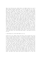 (사회복지학개론) 참치캔을 따다가 다치면 ‘조심하지, 애좀 잘 돌보지’라는 반응을 보인다 이것은 개인과 가족의 부주의함을 탓하는 태도 (12)-2