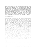 (사회복지학개론) 참치캔을 따다가 다치면 ‘조심하지, 애좀 잘 돌보지’라는 반응을 보인다 이것은 개인과 가족의 부주의함을 탓하는 태도 (12)-3