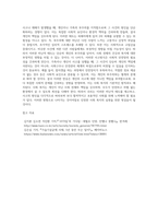 (사회복지학개론) 참치캔을 따다가 다치면 ‘조심하지, 애좀 잘 돌보지’라는 반응을 보인다 이것은 개인과 가족의 부주의함을 탓하는 태도 (12)-4