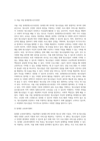 우리지역의 청소년 관련시설 모두 조사, 지도 표시, 그 기관들이 어떤사업을 하는지 작성-2