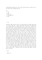 (사회복지학개론) 참치캔을 따다가 다치면 ‘조심하지, 애좀 잘 돌보지’라는 반응을 보인다 이것은 개인과 가족의 부주의함을 탓하는 태도 (11)-1