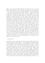 (사회복지학개론) 참치캔을 따다가 다치면 ‘조심하지, 애좀 잘 돌보지’라는 반응을 보인다 이것은 개인과 가족의 부주의함을 탓하는 태도 (11)-2