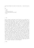 자신의 청소년기에 있었던 가장 인상적인 사건 하나를 묘사하고, 그 사건을 청소년 발달 심리학-1