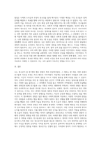 자신의 청소년기에 있었던 가장 인상적인 사건 하나를 묘사하고, 그 사건을 청소년 발달 심리학-3