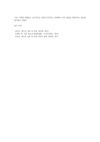 자신의 청소년기에 있었던 가장 인상적인 사건 하나를 묘사하고, 그 사건을 청소년 발달 심리학-4