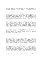 우리지역 문화재(한옥) 1개를 찾고, 문화재의 특성을 작성하세요-2