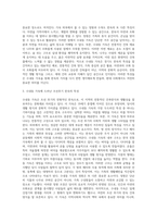 우리지역 문화재(한옥) 1개를 찾고, 문화재의 특성을 작성하세요-3