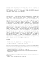 우리지역 문화재(한옥) 1개를 찾고, 문화재의 특성을 작성하세요-4
