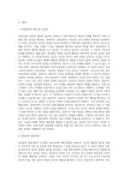 상담이론 중 3가지를 택하여 인간관, 기본개념, 상담기법에 대해-2