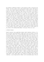 상담이론 중 3가지를 택하여 인간관, 기본개념, 상담기법에 대해-4