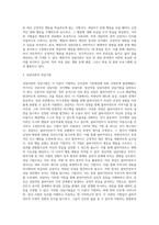 상담이론 중 3가지를 택하여 인간관, 기본개념, 상담기법에 대해-5