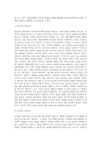 상담이론 중 3가지를 택하여 인간관, 기본개념, 상담기법에 대해-6