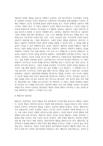 상담이론 중 3가지를 택하여 인간관, 기본개념, 상담기법에 대해-7