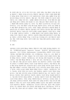 상담이론 중 3가지를 택하여 인간관, 기본개념, 상담기법에 대해-8
