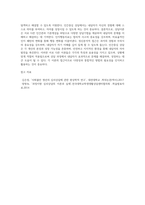 상담이론 중 3가지를 택하여 인간관, 기본개념, 상담기법에 대해-9