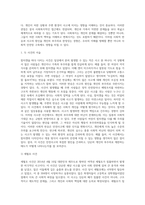 (사회복지학개론) 참치캔을 따다가 다치면 ‘조심하지, 애좀 잘 돌보지’라는 반응을 보인다 이것은 개인과 가족의 부주의함을 탓하는 태도 (1)-2
