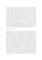 (사회복지학개론) 참치캔을 따다가 다치면 ‘조심하지, 애좀 잘 돌보지’라는 반응을 보인다 이것은 개인과 가족의 부주의함을 탓하는 태도 (1)-3