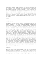 (사회복지학개론) 참치캔을 따다가 다치면 ‘조심하지, 애좀 잘 돌보지’라는 반응을 보인다 이것은 개인과 가족의 부주의함을 탓하는 태도 (1)-4