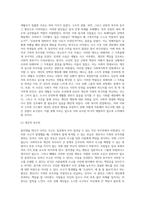 (사회복지학개론) 참치캔을 따다가 다치면 ‘조심하지, 애좀 잘 돌보지’라는 반응을 보인다 이것은 개인과 가족의 부주의함을 탓하는 태도 (1)-5