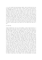 (사회복지학개론) 참치캔을 따다가 다치면 ‘조심하지, 애좀 잘 돌보지’라는 반응을 보인다 이것은 개인과 가족의 부주의함을 탓하는 태도 (1)-6