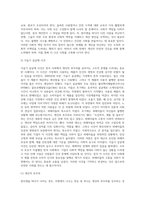 (사회복지학개론) 참치캔을 따다가 다치면 ‘조심하지, 애좀 잘 돌보지’라는 반응을 보인다 이것은 개인과 가족의 부주의함을 탓하는 태도 (1)-7