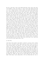 (사회복지학개론) 참치캔을 따다가 다치면 ‘조심하지, 애좀 잘 돌보지’라는 반응을 보인다 이것은 개인과 가족의 부주의함을 탓하는 태도 (1)-8