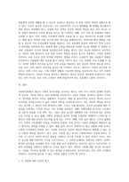 (사회복지학개론) 참치캔을 따다가 다치면 ‘조심하지, 애좀 잘 돌보지’라는 반응을 보인다 이것은 개인과 가족의 부주의함을 탓하는 태도 (1)-9