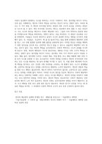 (사회복지학개론) 참치캔을 따다가 다치면 ‘조심하지, 애좀 잘 돌보지’라는 반응을 보인다 이것은 개인과 가족의 부주의함을 탓하는 태도 (1)-10