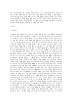 우리의 스트레스를 잘 관리하고 심리적 건강을 유지하기 위해 심리학 및 심리치료 이론을 1개 골라서 설명하고 일상생활에 접목해 본 후 그 경험과 결과를 기술하시오-2
