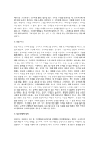 우리의 스트레스를 잘 관리하고 심리적 건강을 유지하기 위해 심리학 및 심리치료 이론을 1개 골라서 설명하고 일상생활에 접목해 본 후 그 경험과 결과를 기술하시오-3