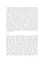 우리의 스트레스를 잘 관리하고 심리적 건강을 유지하기 위해 심리학 및 심리치료 이론을 1개 골라서 설명하고 일상생활에 접목해 본 후 그 경험과 결과를 기술하시오-4