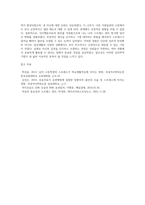 우리의 스트레스를 잘 관리하고 심리적 건강을 유지하기 위해 심리학 및 심리치료 이론을 1개 골라서 설명하고 일상생활에 접목해 본 후 그 경험과 결과를 기술하시오-5