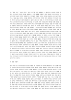 언어시기의 주요내용을 조사한 후 서술하시고 각 시기별 교사의 역할을 자신의 의견으로 서술하시오-3