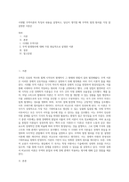 시대별 무역이론의 특징과 내용을 설명하고, 당신이 생각할 때 무역의 발생 원리를 가장 잘 설명한 이론은-1