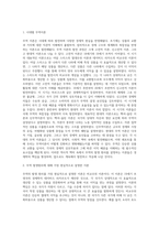 시대별 무역이론의 특징과 내용을 설명하고, 당신이 생각할 때 무역의 발생 원리를 가장 잘 설명한 이론은-2