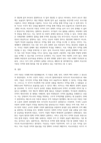 시대별 무역이론의 특징과 내용을 설명하고, 당신이 생각할 때 무역의 발생 원리를 가장 잘 설명한 이론은-3