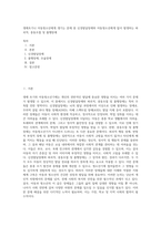 생애초기나 아동청소년에게 생기는 문제 중 신경발달장애와 아동청소년에게 많이 발생하는 파괴적, 충동조절 및 품행장애-1