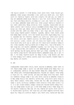 생애초기나 아동청소년에게 생기는 문제 중 신경발달장애와 아동청소년에게 많이 발생하는 파괴적, 충동조절 및 품행장애-3