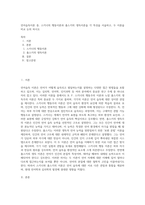 언어습득이론 중, 스키너의 행동이론과 촘스키의 생득이론을 각 특성을 서술하고, 두 이론을 비교 논의 하시오-1
