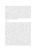 언어습득이론 중, 스키너의 행동이론과 촘스키의 생득이론을 각 특성을 서술하고, 두 이론을 비교 논의 하시오-3