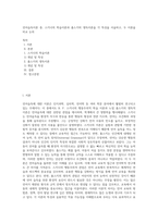 언어습득이론 중, 스키너의 학습이론과 촘스키의 생득이론을 각 특성을 서술하고, 두 이론을 비교 논의-1