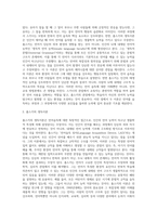언어습득이론 중, 스키너의 학습이론과 촘스키의 생득이론을 각 특성을 서술하고, 두 이론을 비교 논의-3