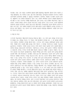 언어습득이론 중, 스키너의 학습이론과 촘스키의 생득이론을 각 특성을 서술하고, 두 이론을 비교 논의-4