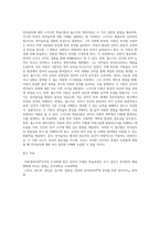 언어습득이론 중, 스키너의 학습이론과 촘스키의 생득이론을 각 특성을 서술하고, 두 이론을 비교 논의-5