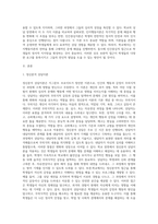 상담이론 2가지를 선택하여 비교논의하고 학교장면에서 적용가능성과 방안논의 (1)-2