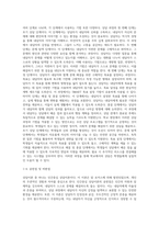 상담이론 2가지를 선택하여 비교논의하고 학교장면에서 적용가능성과 방안논의 (1)-5