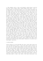 상담이론 2가지를 선택하여 비교논의하고 학교장면에서 적용가능성과 방안논의 (1)-6