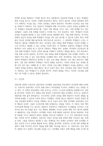 상담이론 2가지를 선택하여 비교논의하고 학교장면에서 적용가능성과 방안논의 (1)-7